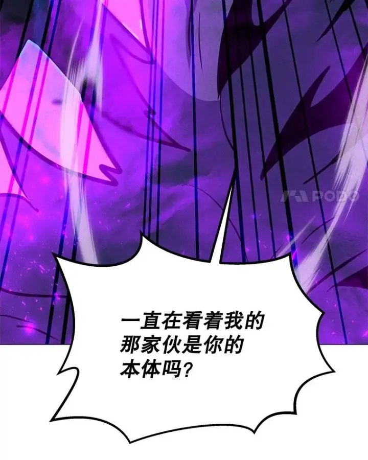 漫画《我独自使用咒语》196.自相残杀第124张图