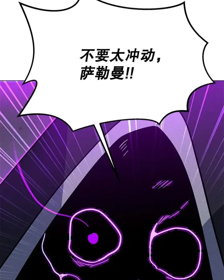 漫画《我独自使用咒语》196.自相残杀第126张图
