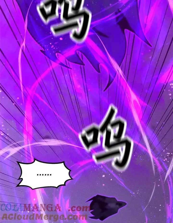 漫画《我独自使用咒语》196.自相残杀第129张图