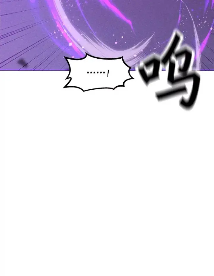 漫画《我独自使用咒语》196.自相残杀第130张图