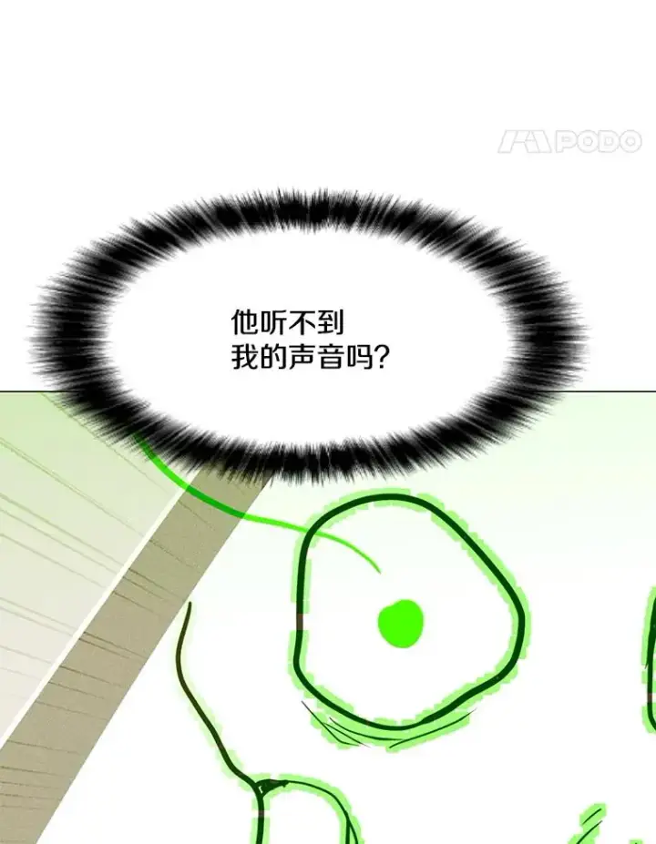 漫画《我独自使用咒语》196.自相残杀第131张图