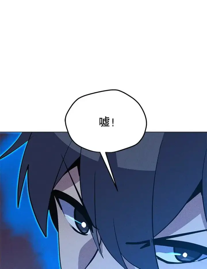 漫画《我独自使用咒语》196.自相残杀第135张图