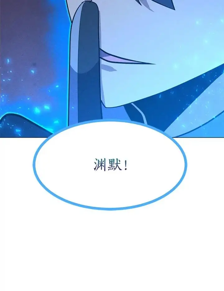 漫画《我独自使用咒语》196.自相残杀第136张图