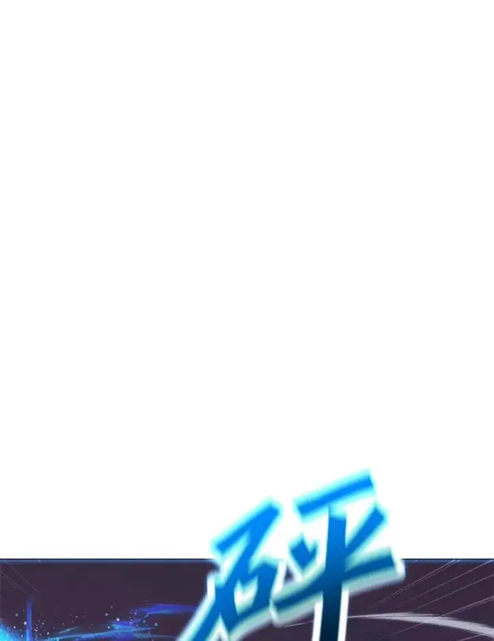 漫画《我独自使用咒语》196.自相残杀第139张图