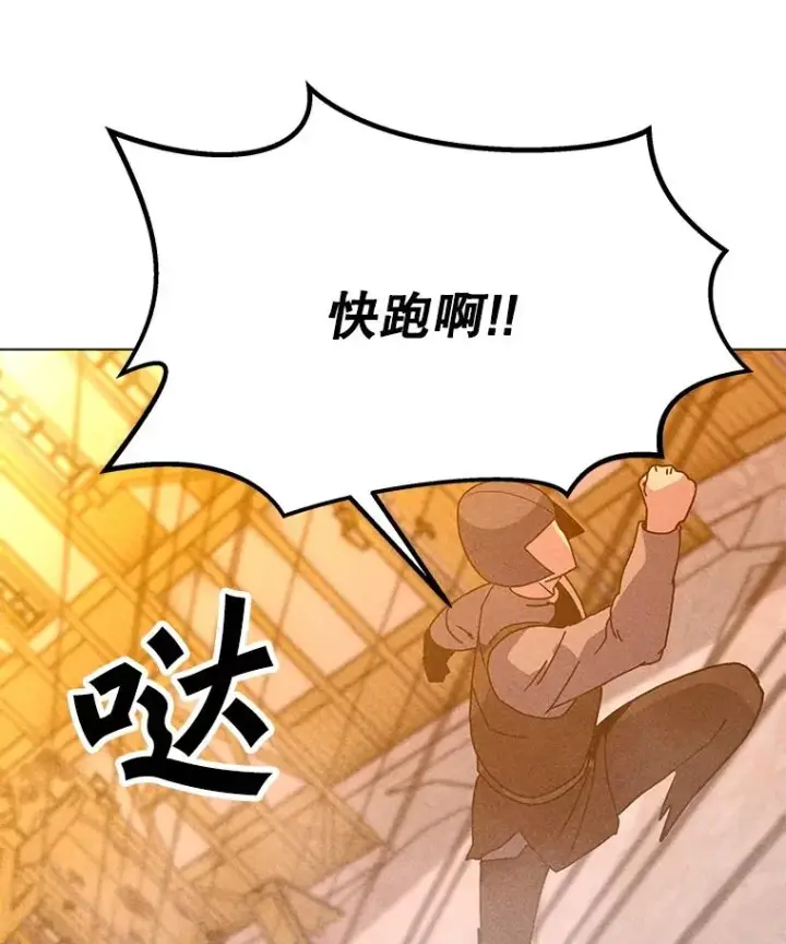 漫画《我独自使用咒语》196.自相残杀第14张图