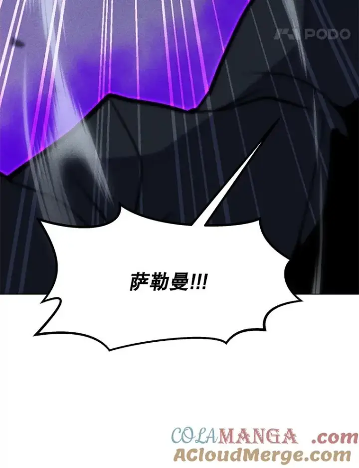 漫画《我独自使用咒语》196.自相残杀第141张图