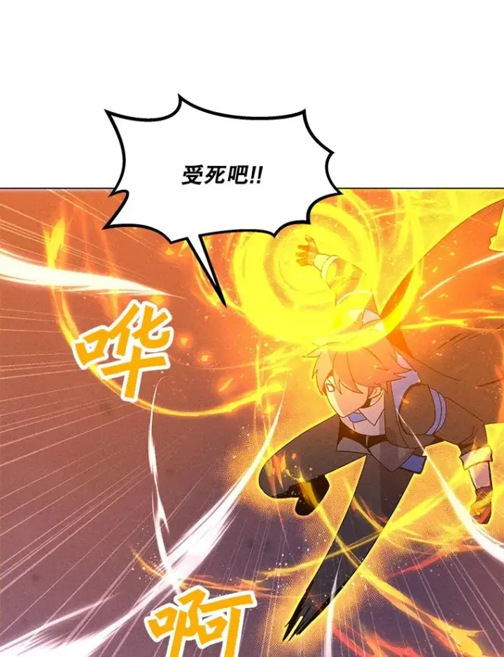 漫画《我独自使用咒语》196.自相残杀第142张图