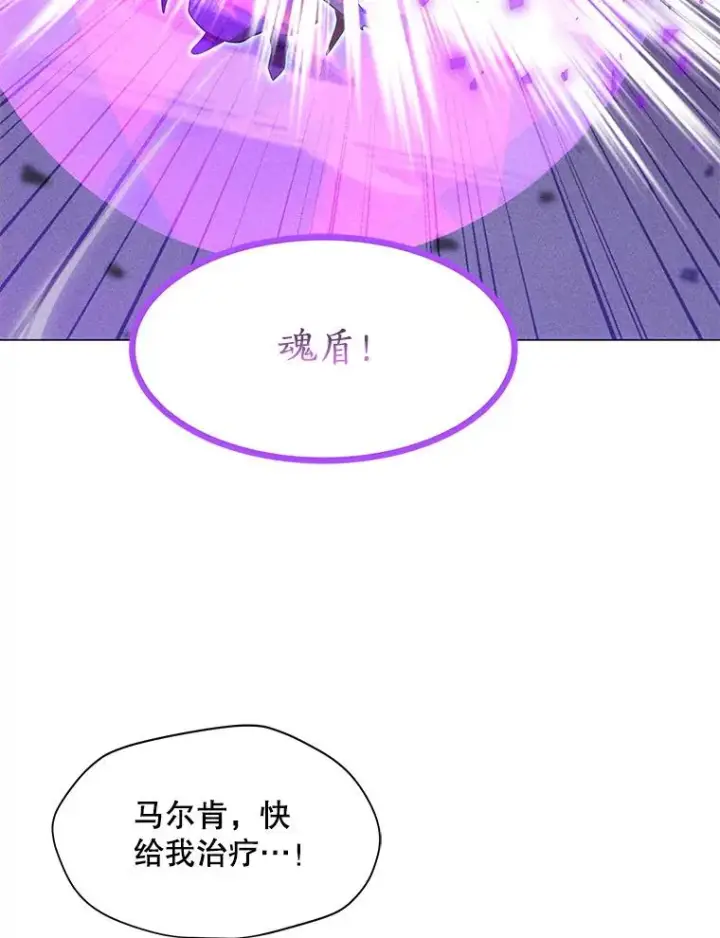 漫画《我独自使用咒语》196.自相残杀第146张图