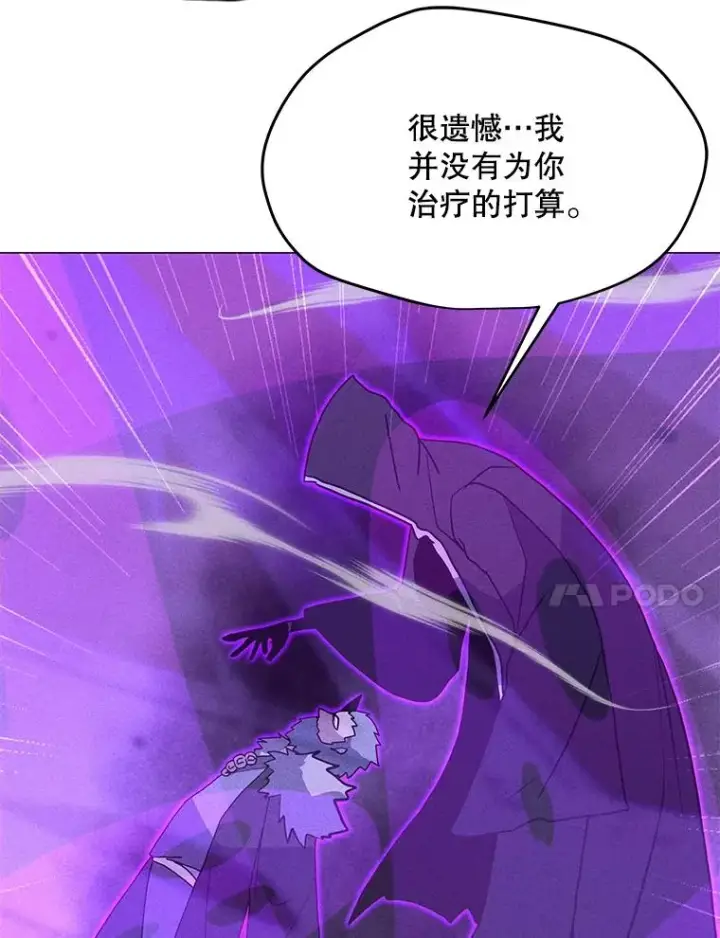 漫画《我独自使用咒语》196.自相残杀第147张图