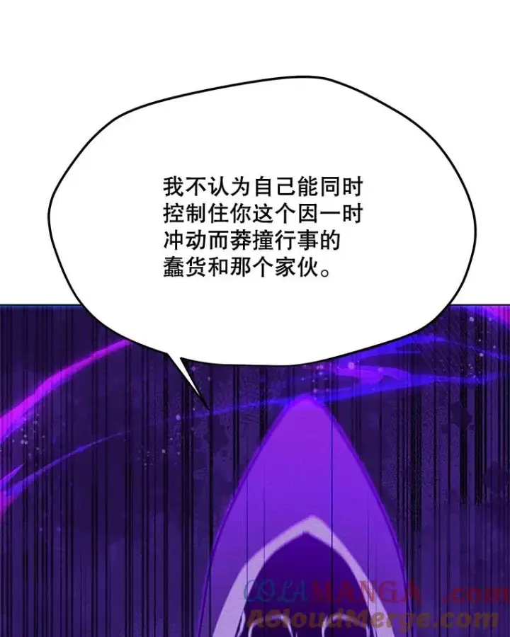 漫画《我独自使用咒语》196.自相残杀第149张图