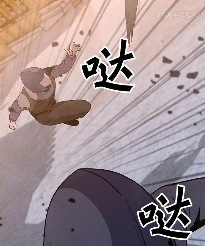 漫画《我独自使用咒语》196.自相残杀第15张图