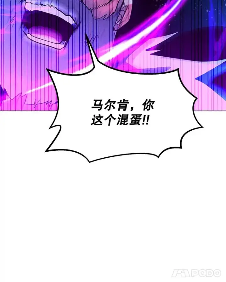 漫画《我独自使用咒语》196.自相残杀第151张图