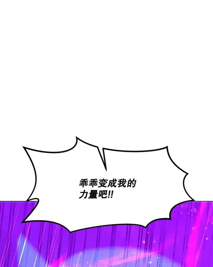 漫画《我独自使用咒语》196.自相残杀第152张图