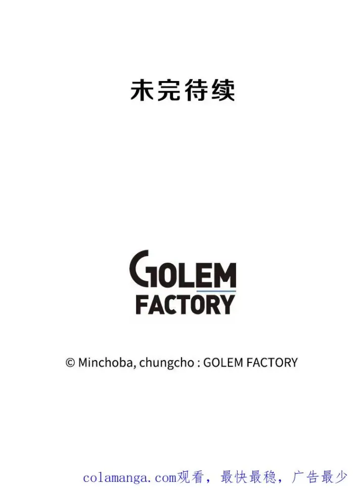 漫画《我独自使用咒语》196.自相残杀第158张图