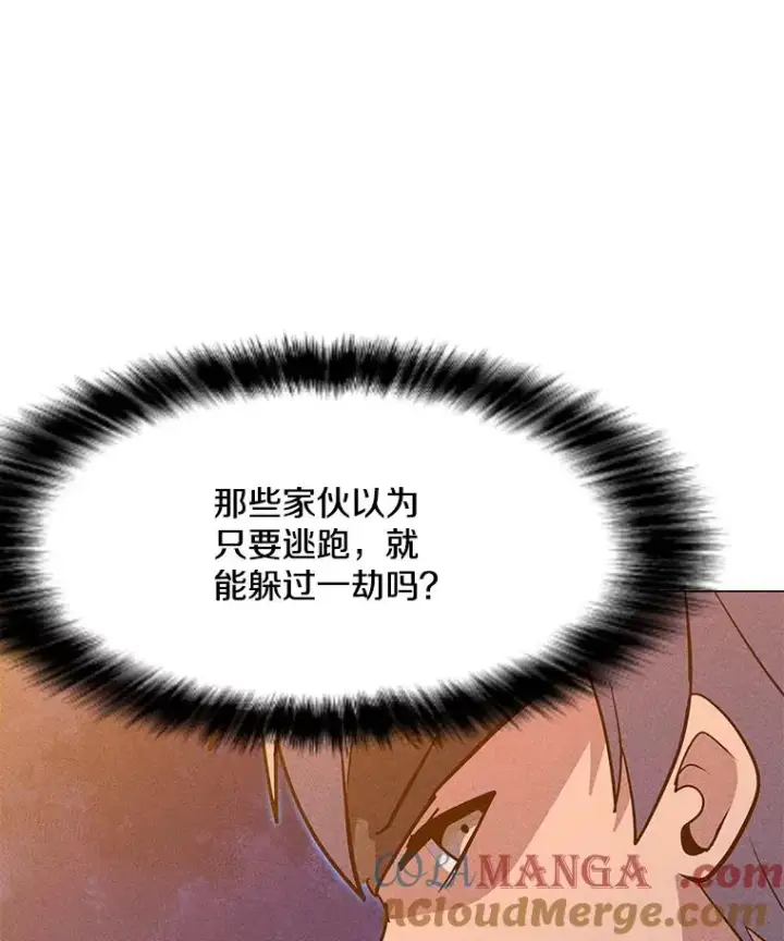 漫画《我独自使用咒语》196.自相残杀第17张图