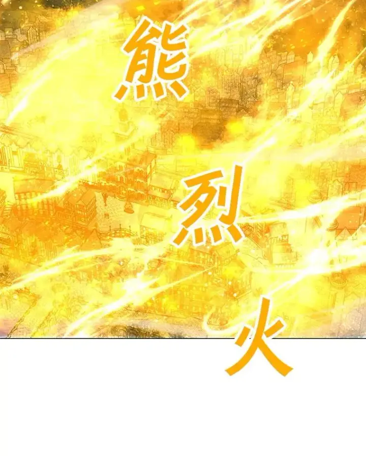 漫画《我独自使用咒语》196.自相残杀第42张图