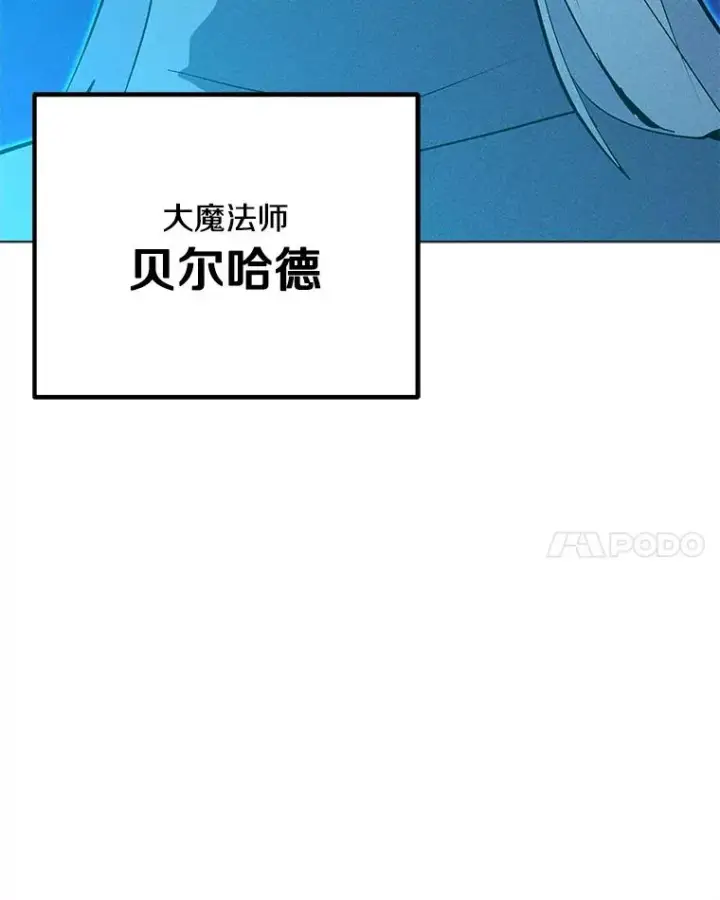 漫画《我独自使用咒语》196.自相残杀第47张图