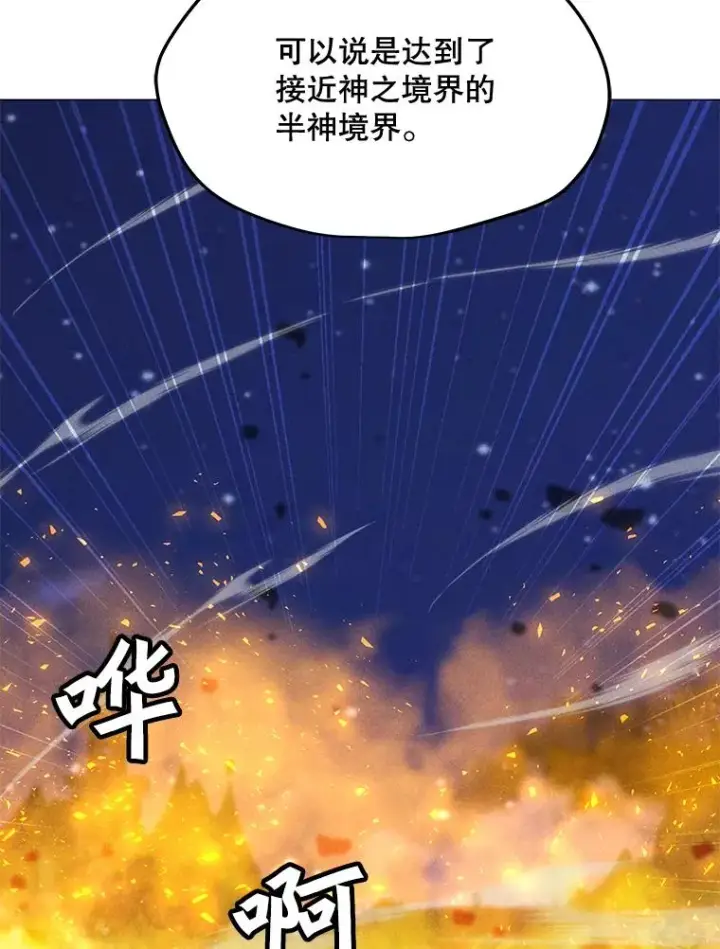 漫画《我独自使用咒语》196.自相残杀第51张图