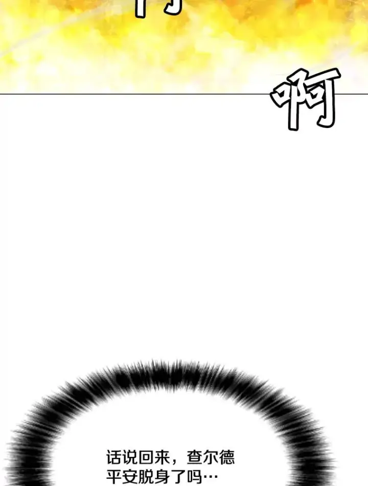 漫画《我独自使用咒语》196.自相残杀第52张图