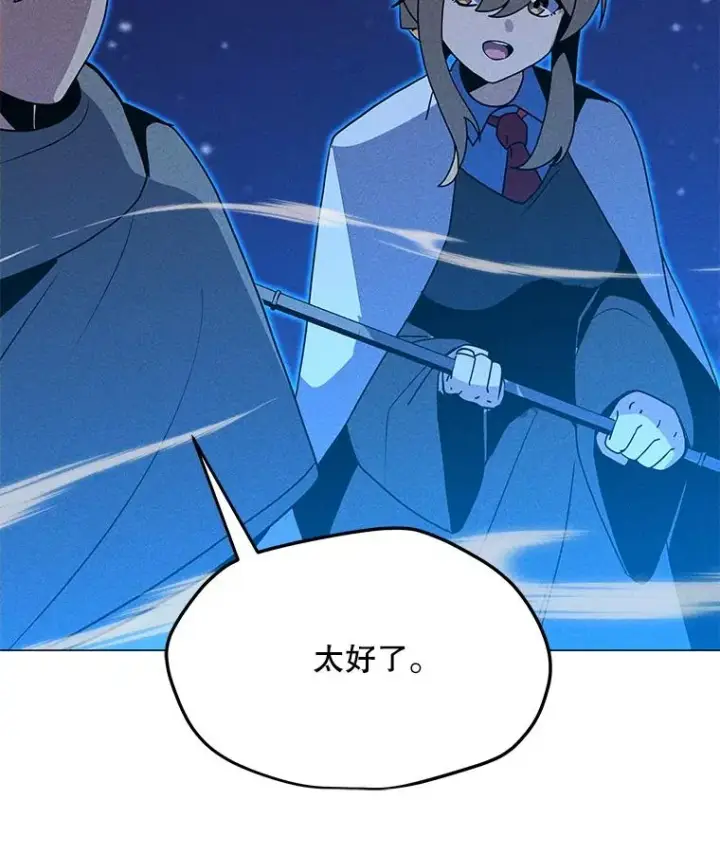 漫画《我独自使用咒语》196.自相残杀第56张图