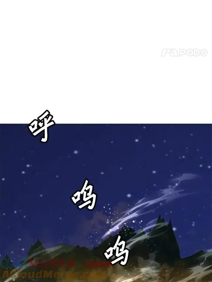漫画《我独自使用咒语》196.自相残杀第61张图