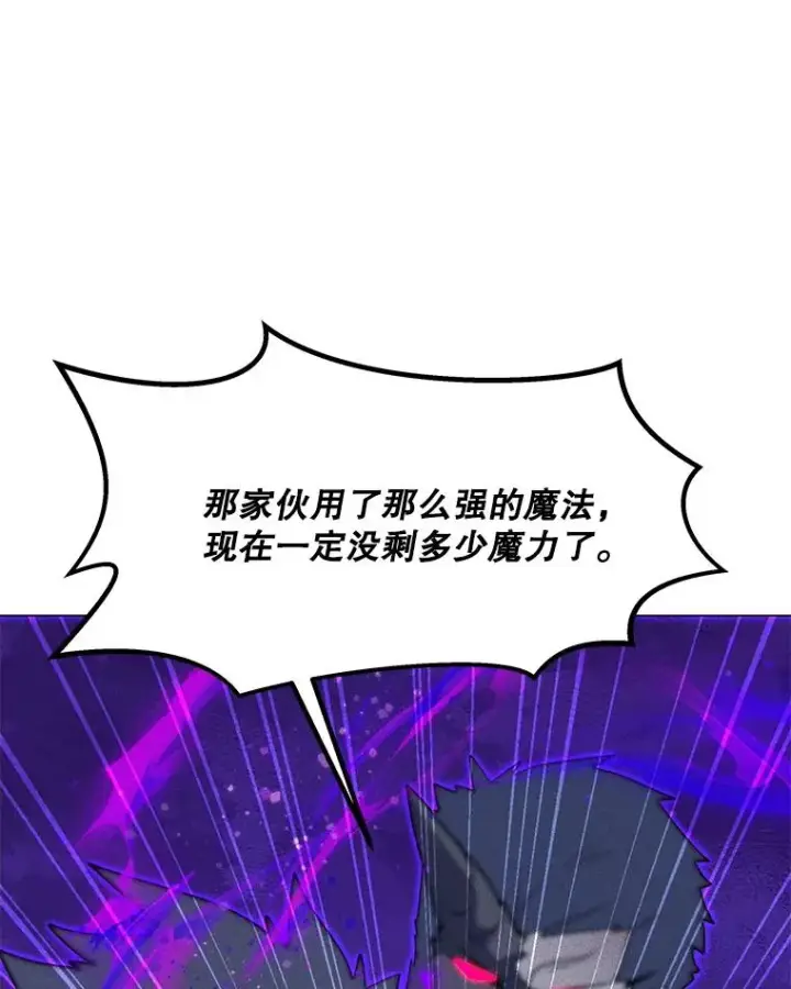 漫画《我独自使用咒语》196.自相残杀第68张图