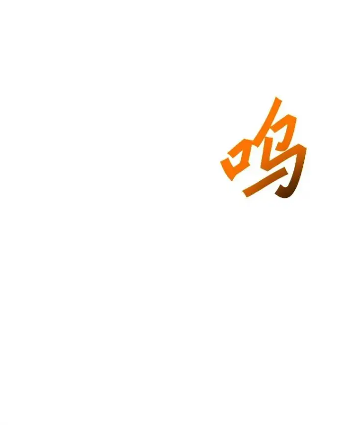 漫画《我独自使用咒语》196.自相残杀第7张图