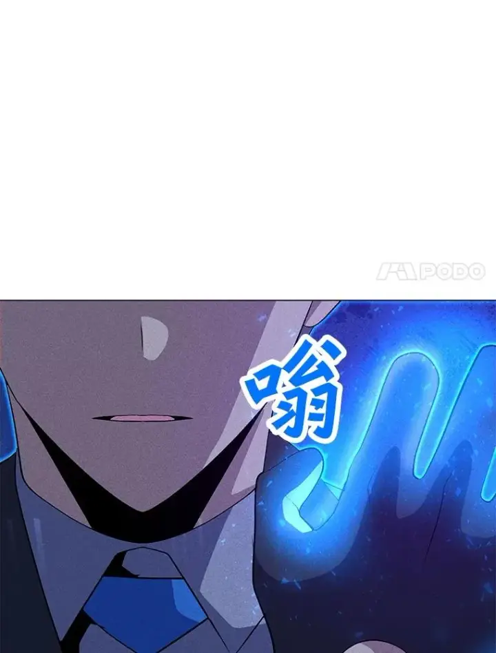 漫画《我独自使用咒语》196.自相残杀第74张图