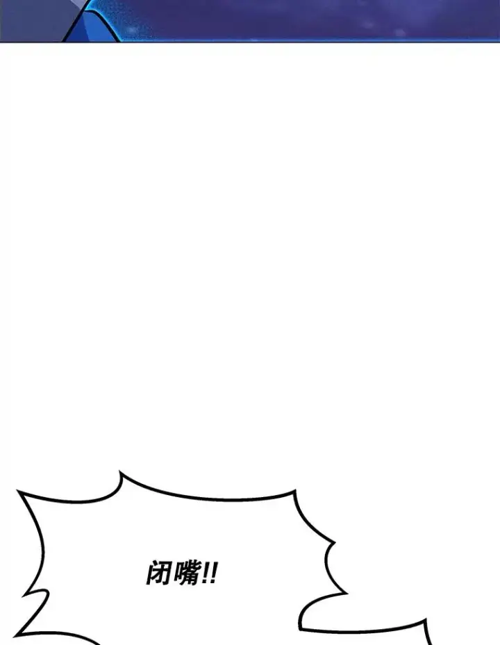 漫画《我独自使用咒语》196.自相残杀第83张图