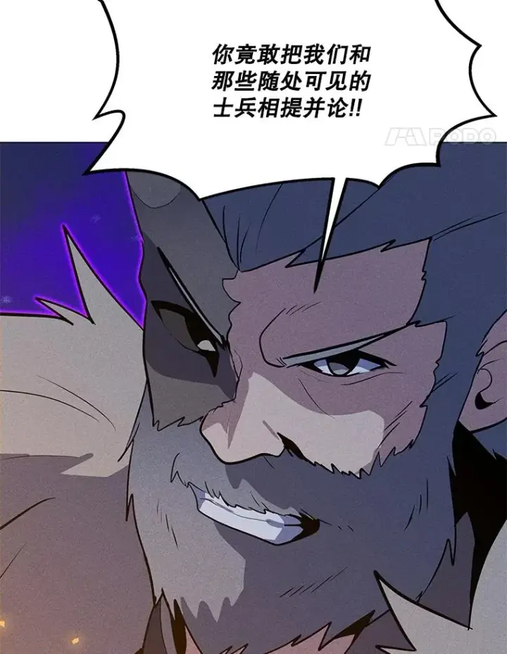 漫画《我独自使用咒语》196.自相残杀第84张图