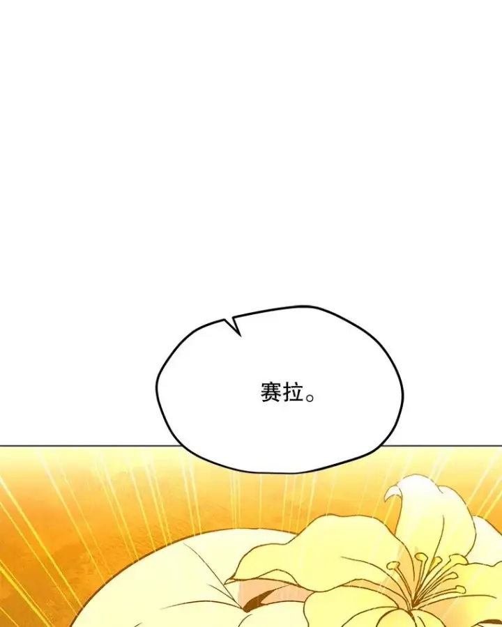 漫画《我独自使用咒语》196.自相残杀第88张图