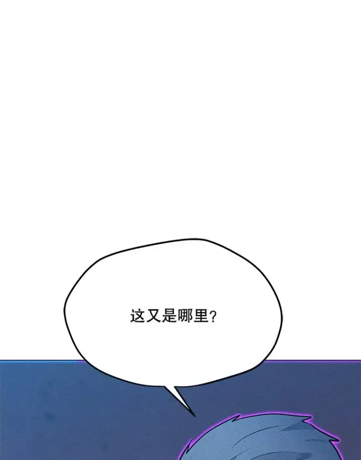 漫画《我独自使用咒语》196.自相残杀第98张图