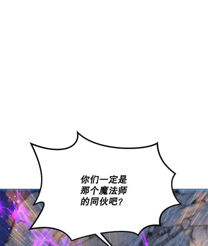 漫画《我独自使用咒语》197.用剑的魔法师第104张图