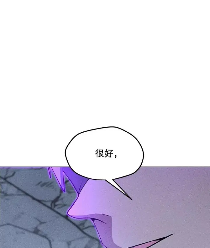 漫画《我独自使用咒语》197.用剑的魔法师第107张图