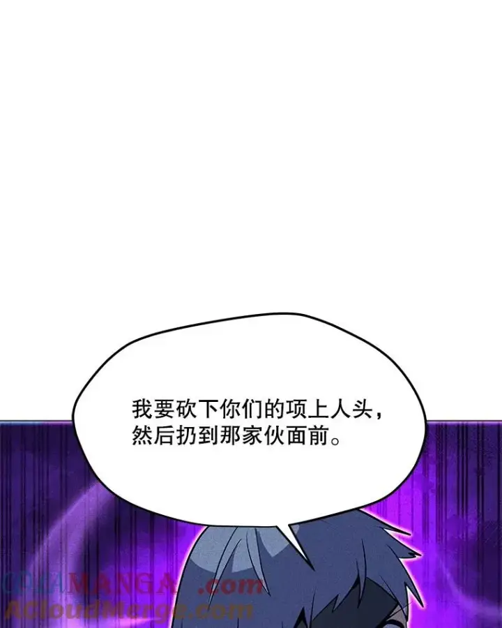 漫画《我独自使用咒语》197.用剑的魔法师第109张图