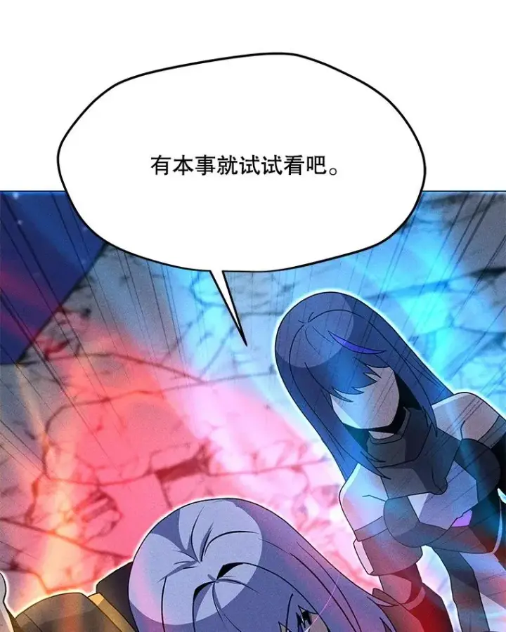 漫画《我独自使用咒语》197.用剑的魔法师第112张图