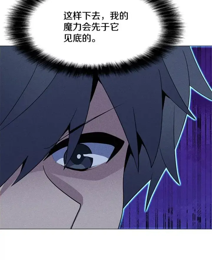 漫画《我独自使用咒语》197.用剑的魔法师第118张图