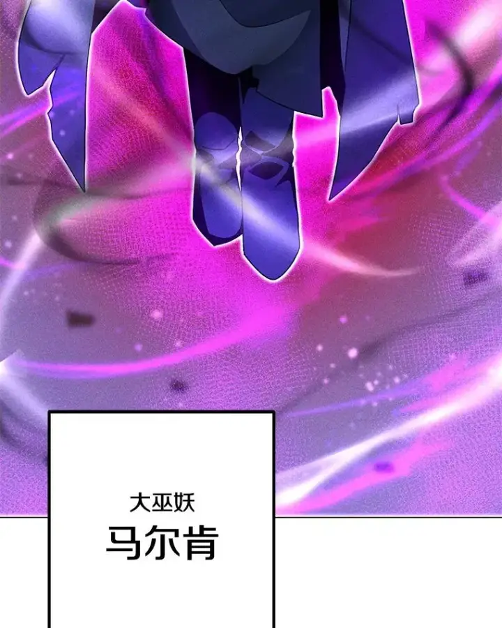 漫画《我独自使用咒语》197.用剑的魔法师第12张图