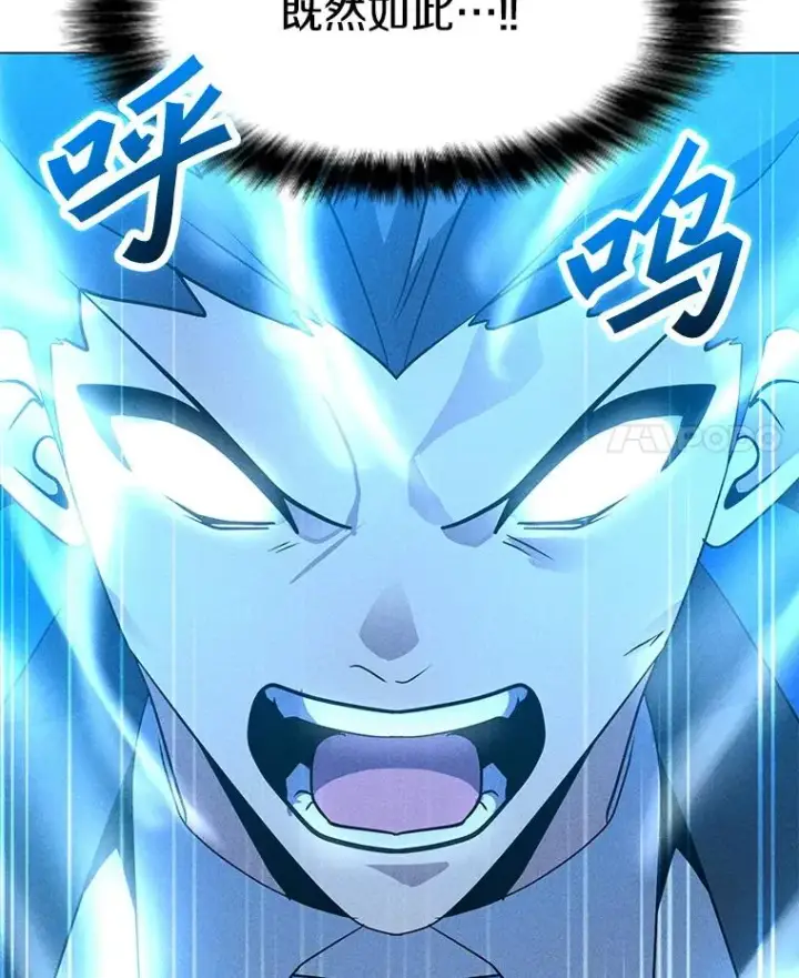 漫画《我独自使用咒语》197.用剑的魔法师第120张图