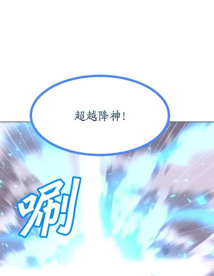 漫画《我独自使用咒语》197.用剑的魔法师第122张图