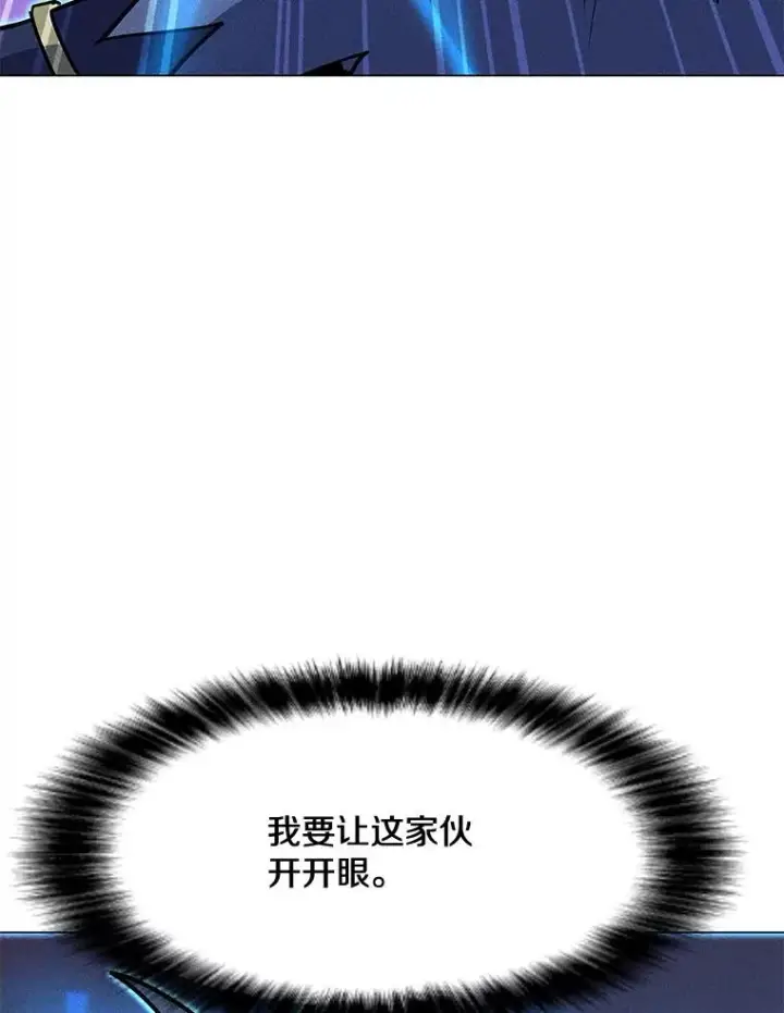 漫画《我独自使用咒语》197.用剑的魔法师第124张图