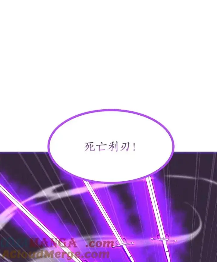 漫画《我独自使用咒语》197.用剑的魔法师第129张图