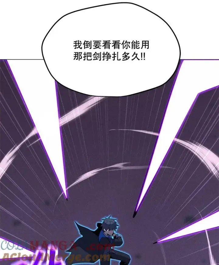 漫画《我独自使用咒语》197.用剑的魔法师第133张图