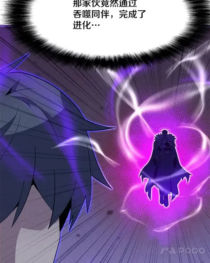 漫画《我独自使用咒语》197.用剑的魔法师第14张图