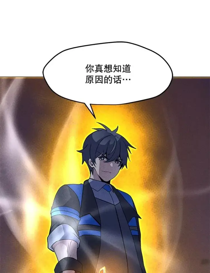 漫画《我独自使用咒语》197.用剑的魔法师第168张图