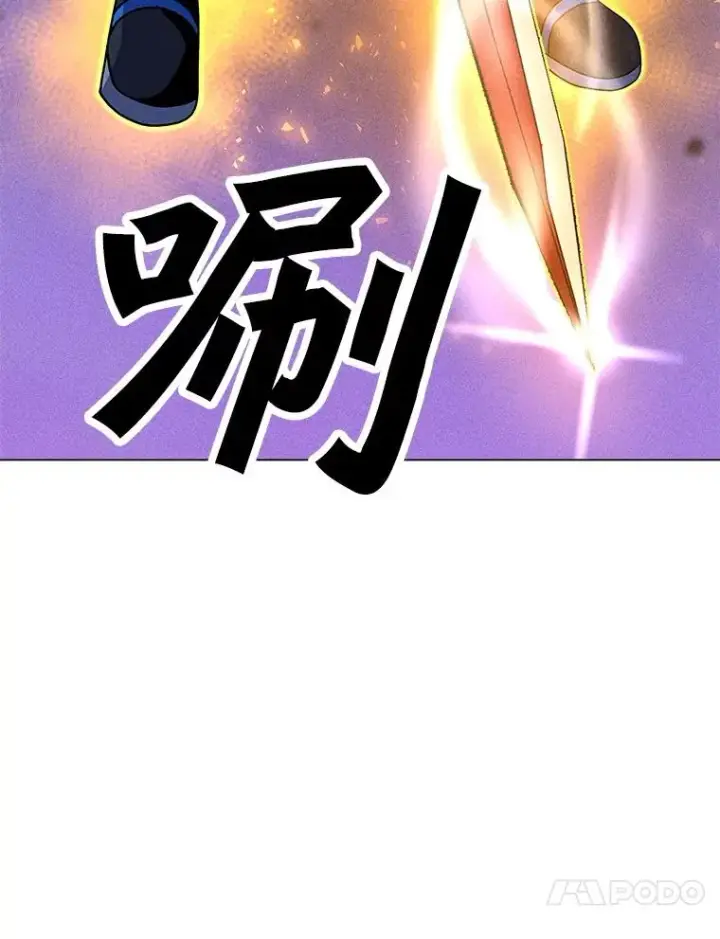 漫画《我独自使用咒语》197.用剑的魔法师第170张图