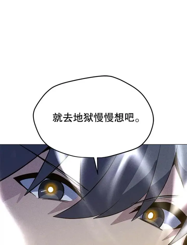 漫画《我独自使用咒语》197.用剑的魔法师第171张图