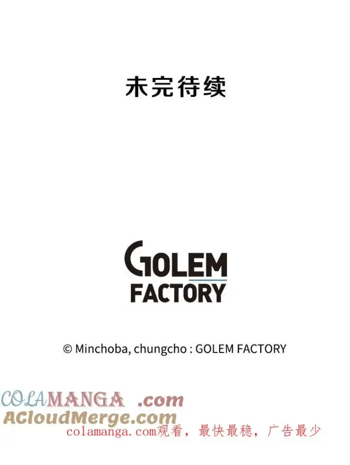 漫画《我独自使用咒语》197.用剑的魔法师第173张图