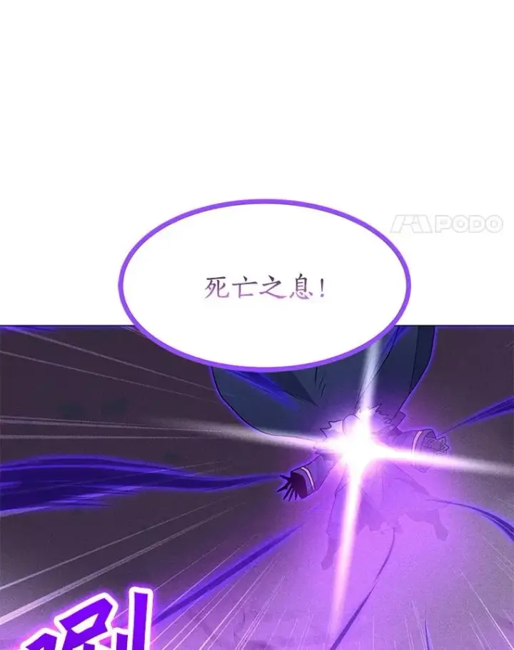 漫画《我独自使用咒语》197.用剑的魔法师第18张图