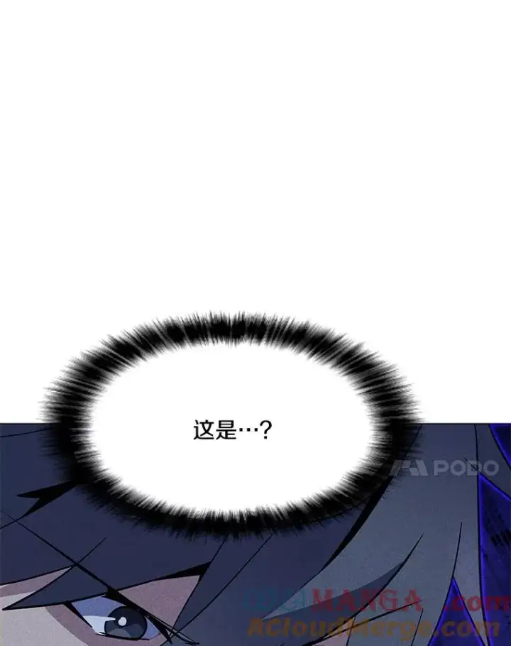 漫画《我独自使用咒语》197.用剑的魔法师第21张图
